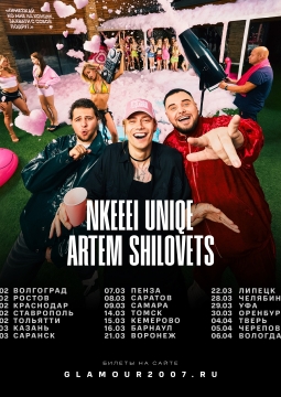 Nkeeei, Uniqe и Artem Shilovets