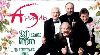 Ариэль