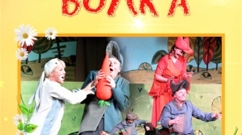 День рожденья волка