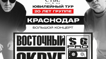 Восточный округ