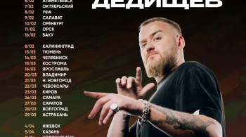 Павел Дедищев