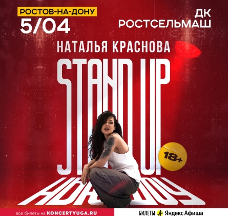 Наталья Краснова