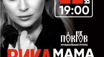 Вика Цыганова