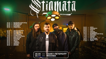STIGMATA
