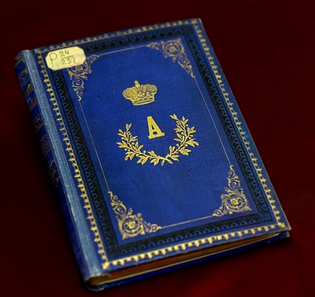 Тайны дворцовых библиотек