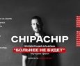 ChipaChip
