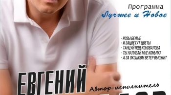 Евгений Коновалов