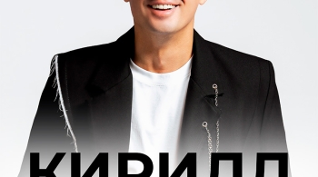 Кирилл Туриченко