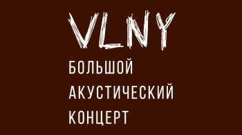 VLNY
