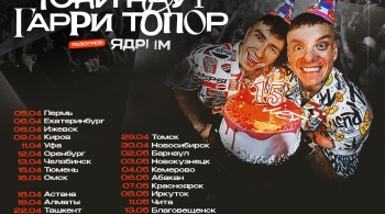 Тони Раут и Гарри Топор