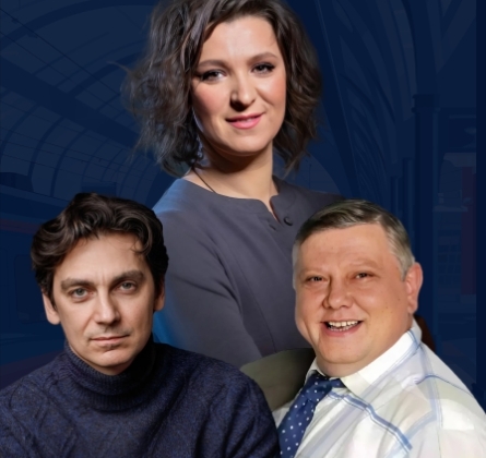 Вокзал на троих