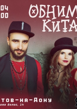 Обними кита