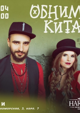 Обними кита