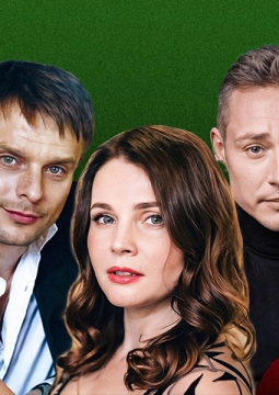 История большой любви