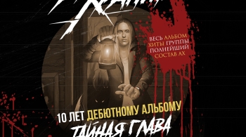 Ангел-хранитель