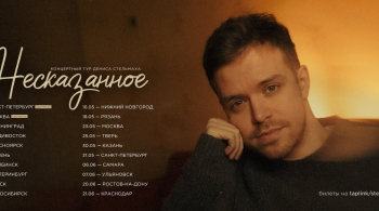 Денис Стельмах