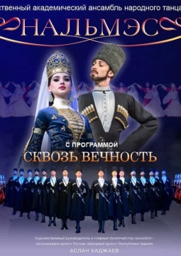 Нальмэс