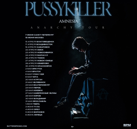 Pussykiller