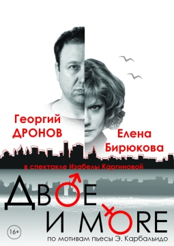 Двое и море