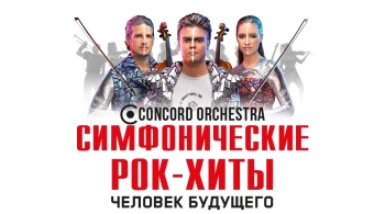 Concord Orchestra