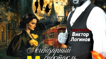 Мастер и Маргарита