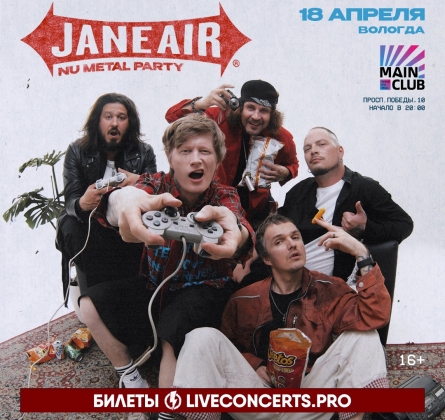 Jane Air