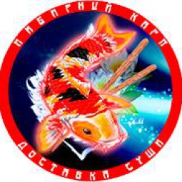 Имбирный Карп