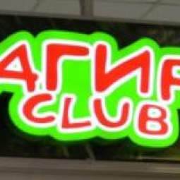 Багира club