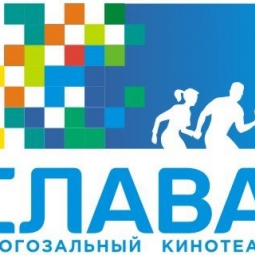 Слава
