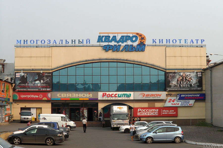 Кинотеатр торговый квартал на свободном красноярск