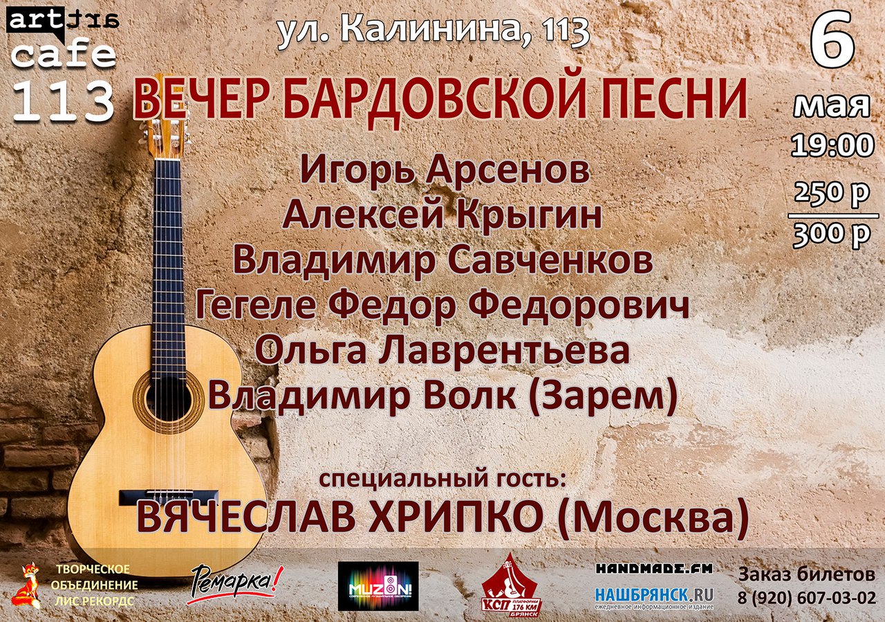 Проект бардовская песня