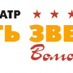 Пять звезд