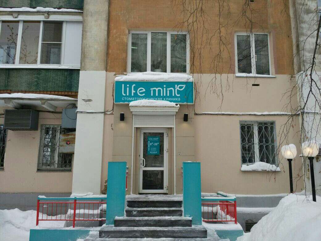 Стоматологические центры Life mint каталог организаций Ижевск - iCity.life