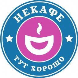 Некафе