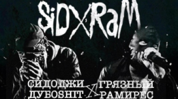 Sidxram live studio 21. любовь казарновская сейчас. касса билетов на концерт иркутск. концерты на апрель 2023 афиши. касса билетов на концерт иркутск.