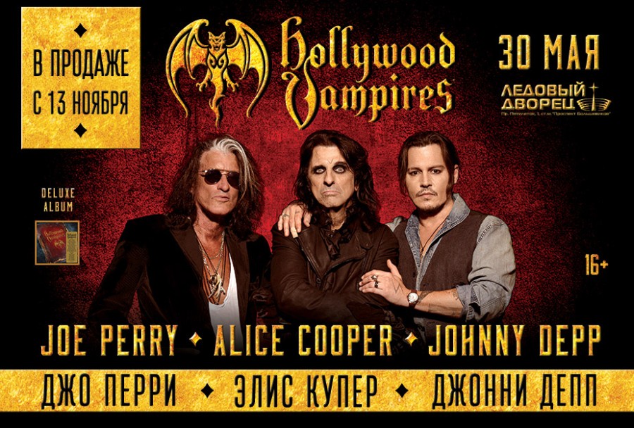 Билеты на концерт джонни. Группа Hollywood Vampires концерт. Hollywood Vampires концерт в СПБ. Билет на группу голливудские вампиры. Hollywood Vampires Hollywood Vampires 2015.