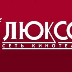 Люксор