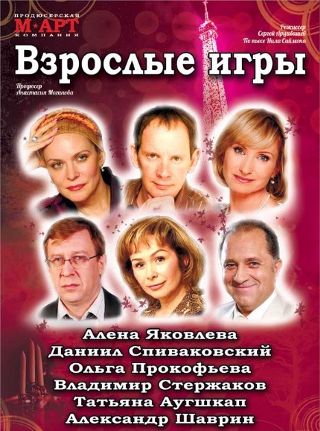 Спектакль в театре - порно видео на lavandasport.ru
