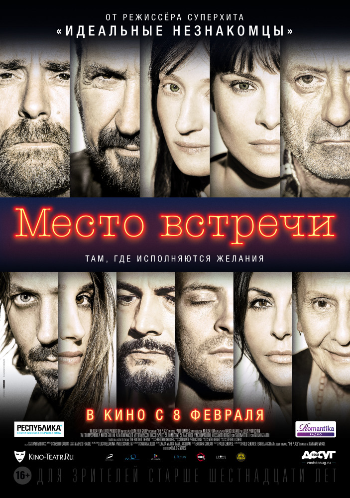 Афиша кино в калининграде на сегодня в цена за билет в театр в москве