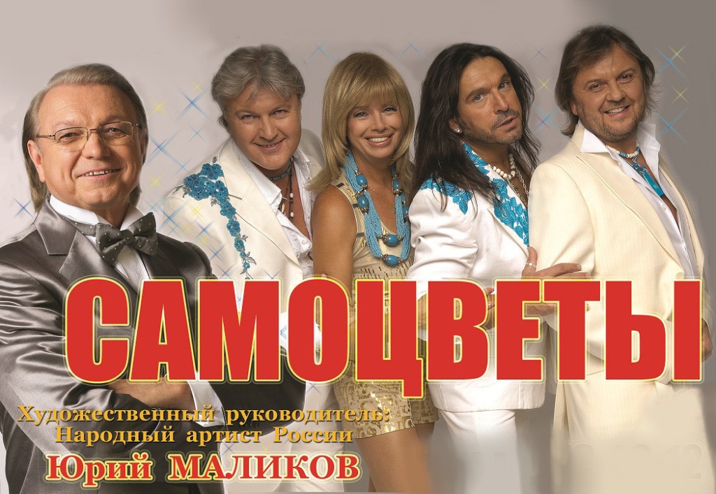 Ансамбль самоцветы концерт, трахнул в чулках секретаршу