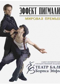 Малый драматический театр спб афиша январь 2019