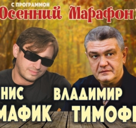 Мафик бро