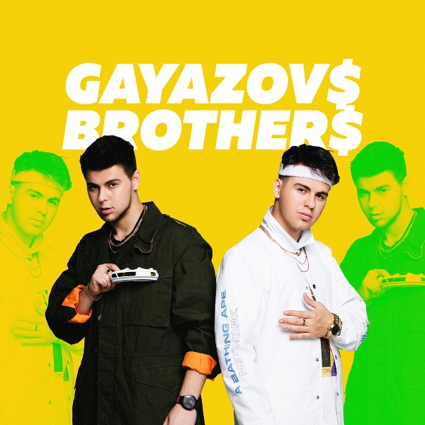 Gayazov brothers лучше чем