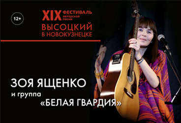 Билеты на концерт новокузнецк