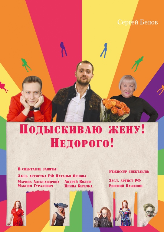 Фото Жены Новосибирск Фото Жены Новосибирск