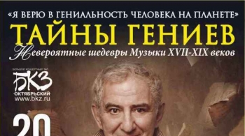Казиник тайны гениев