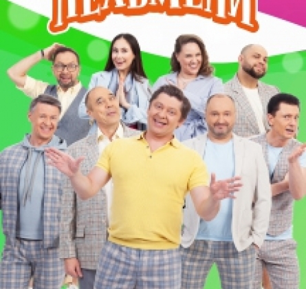 Команда уральские пельмени 2023. Состав уральских пельменей 2023. Уральские пельмени 2023. Концерт уральских пельменей 2023. Уральские пельмени концерт.