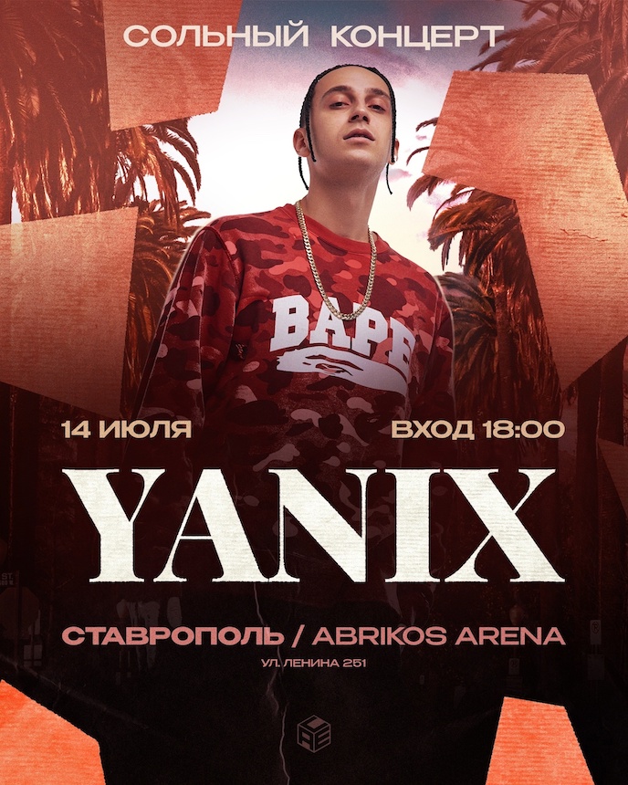 Yanix        -     - MySloru