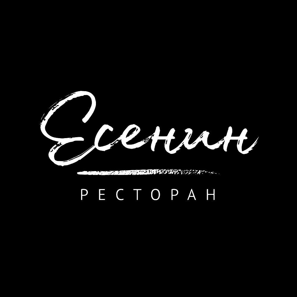 Есенин