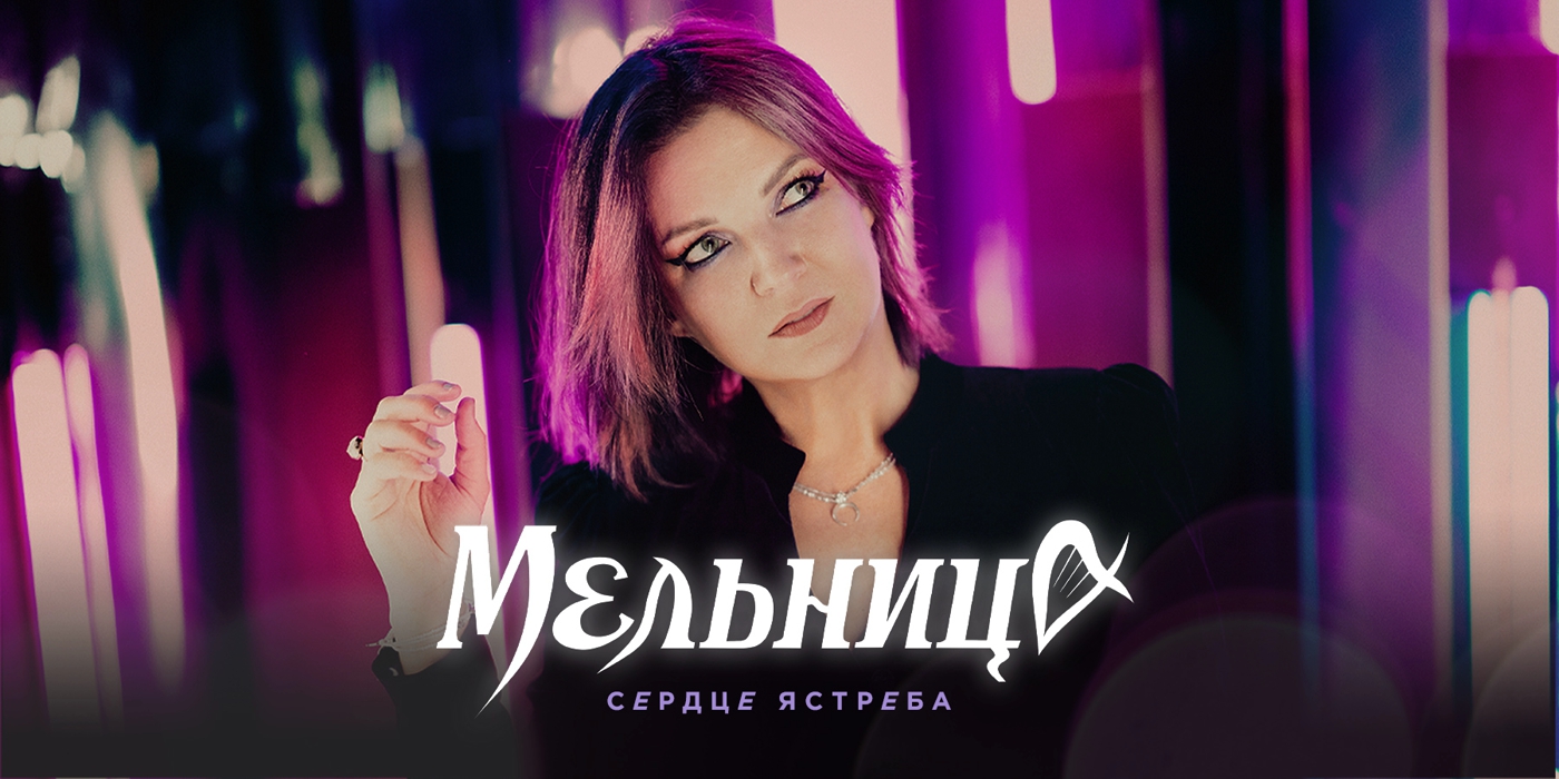 Группа Мельница | билеты на концерты в Санкт-Петербурге | 😋 sauna-ernesto.ru
